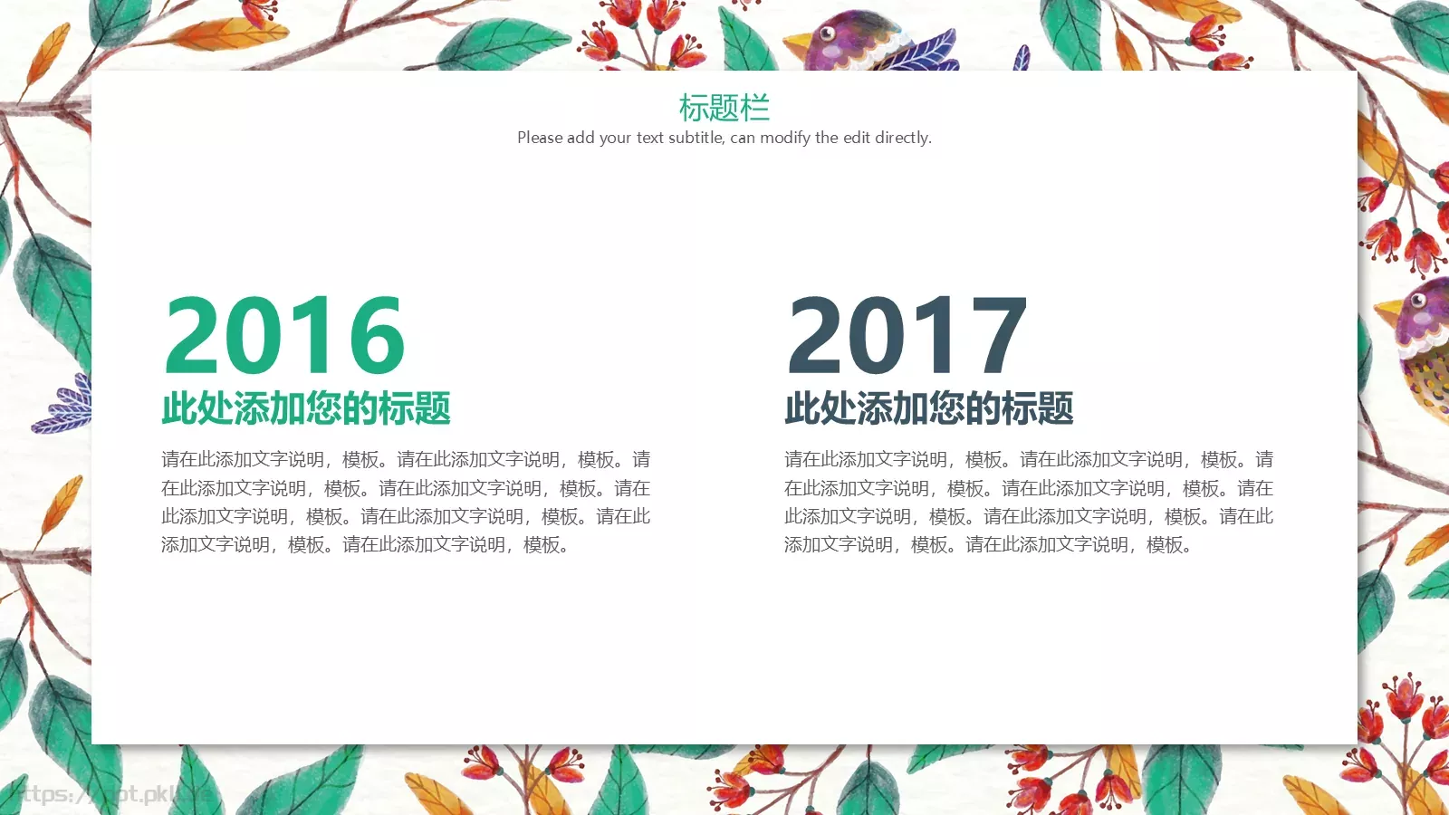 通用模板文艺 第 18 页预览图