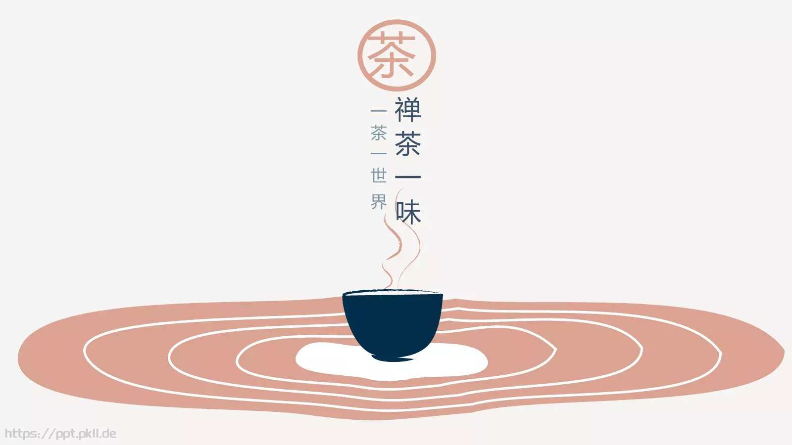 禅茶一味茶文化PPT模板 封面图