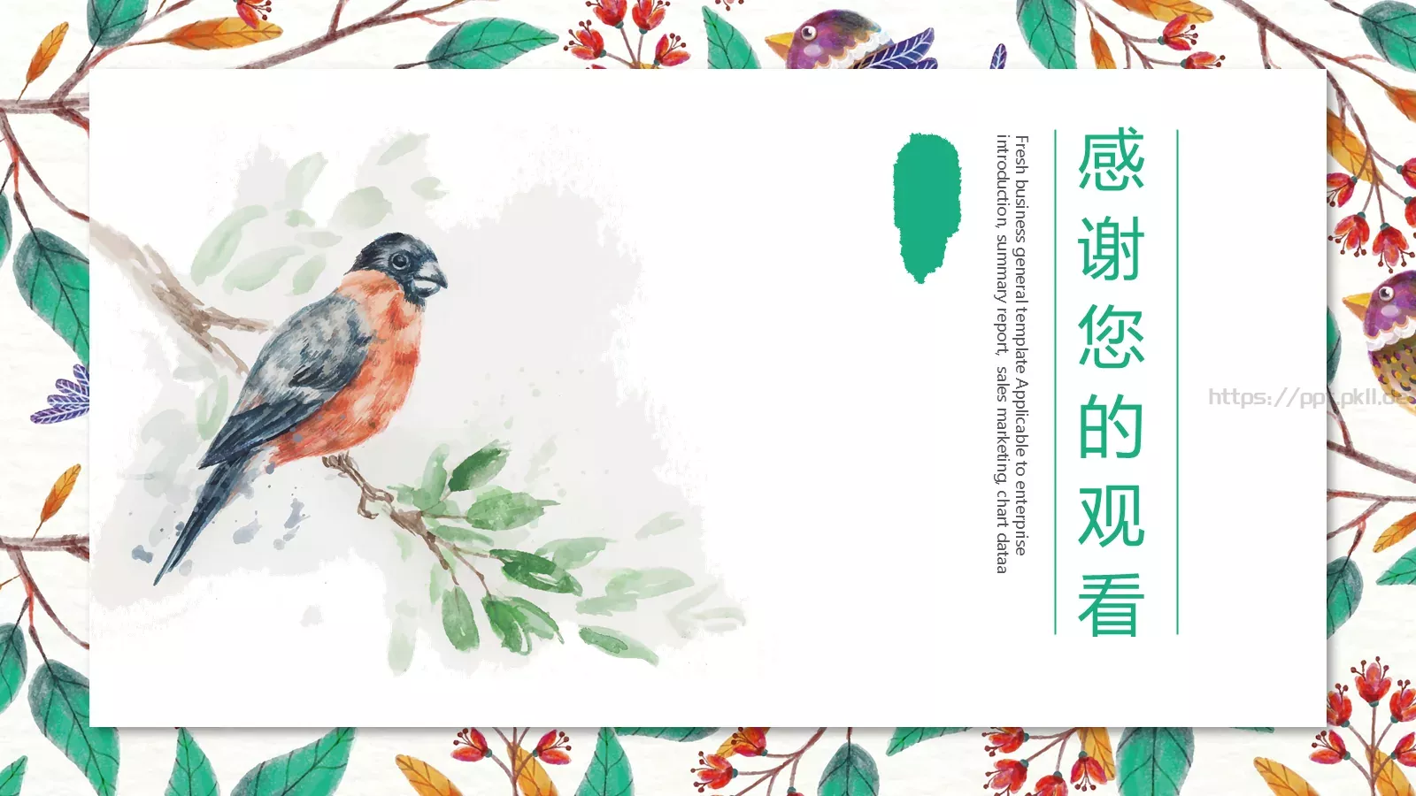 通用模板文艺 第 21 页预览图