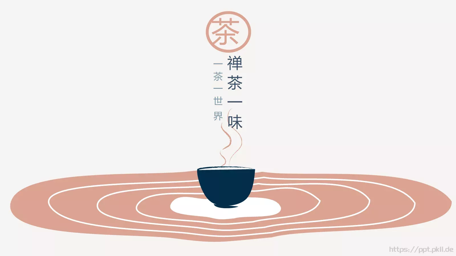 禅茶一味茶文化PPT模板 第 1 页缩略图