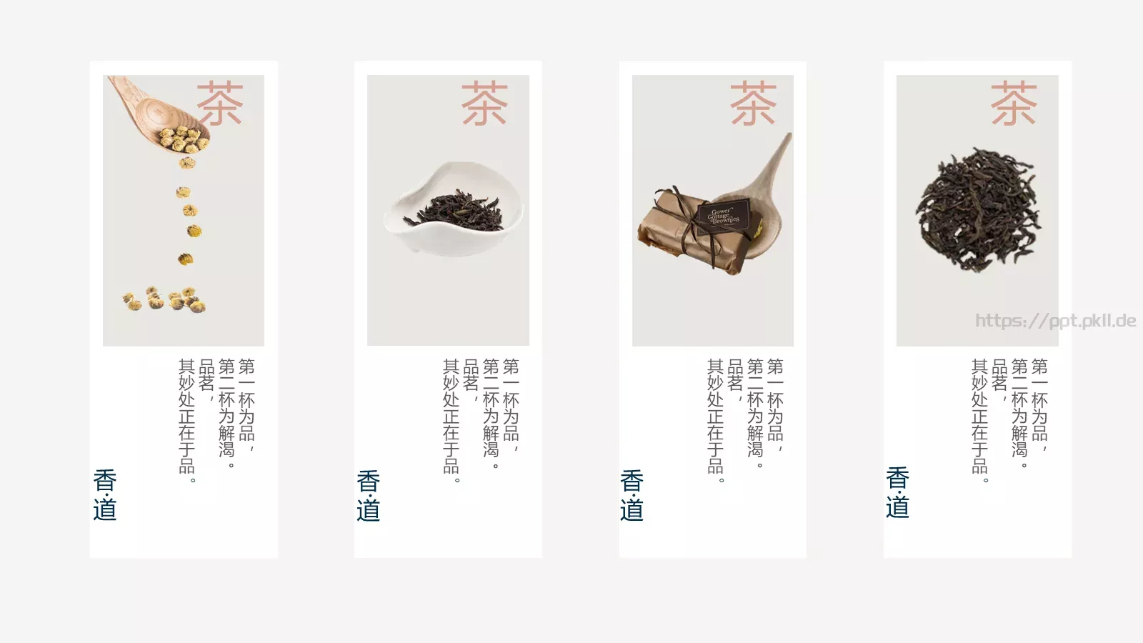 禅茶一味茶文化PPT模板 第 13 页预览图