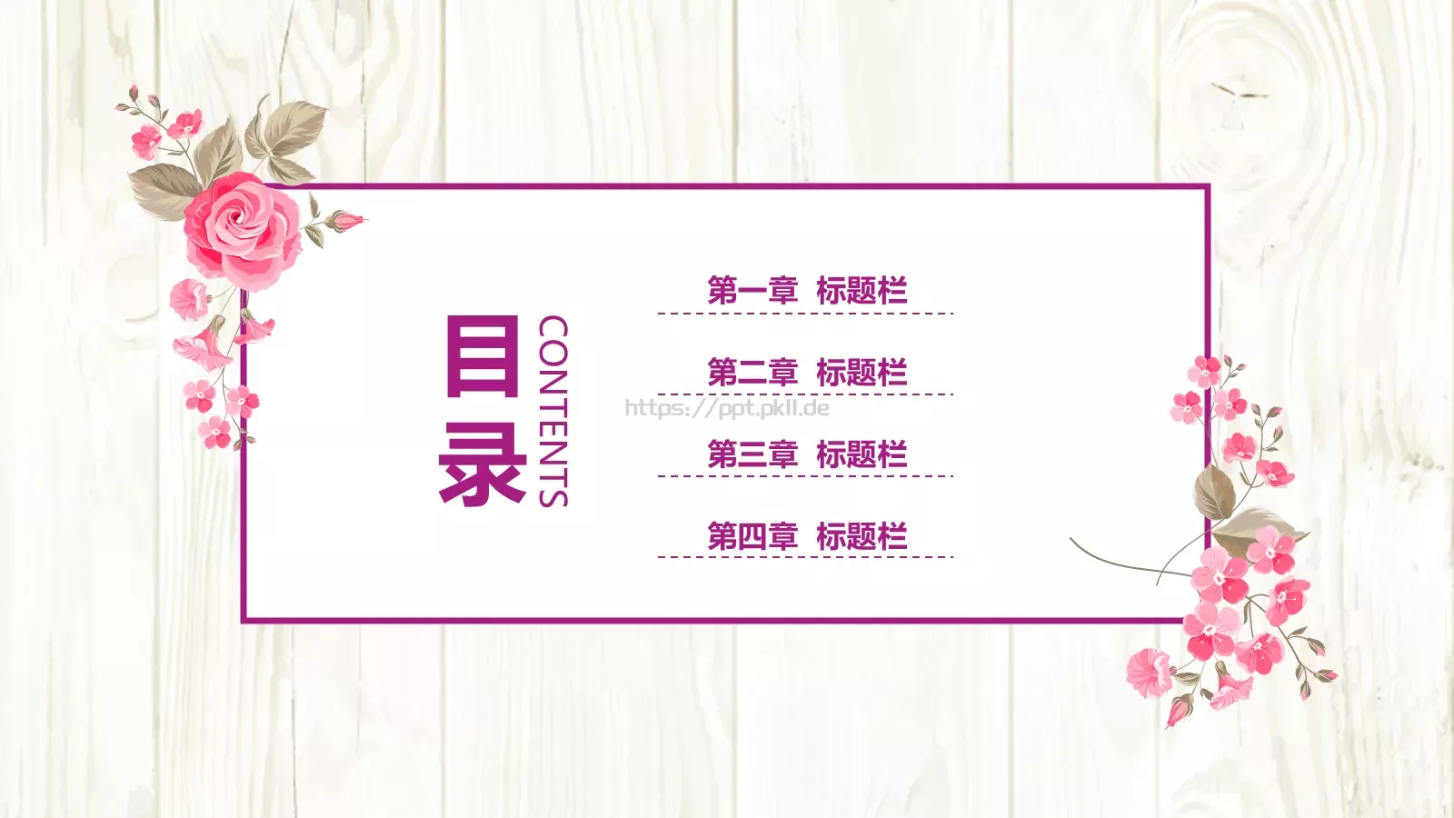 花瓣设计总结计划PPT模板 第 2 页缩略图