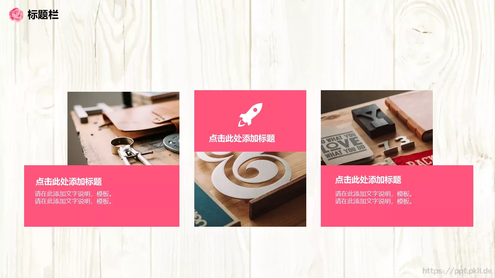 花瓣设计总结计划PPT模板 第 5 页预览图