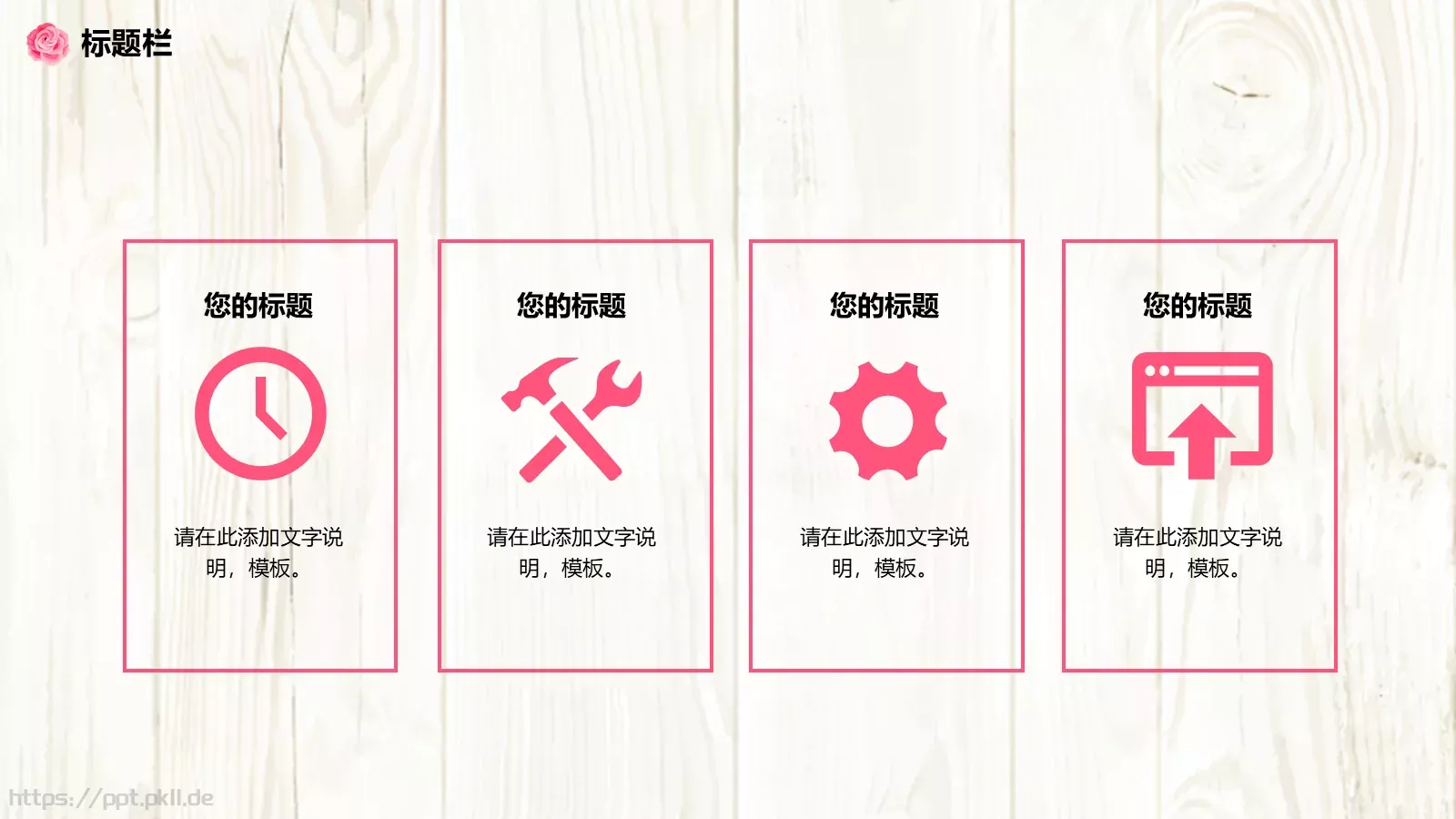 花瓣设计总结计划PPT模板 第 4 页缩略图