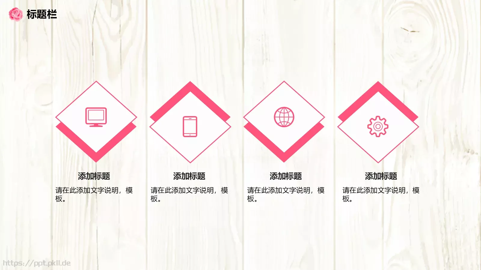 花瓣设计总结计划PPT模板 第 6 页预览图