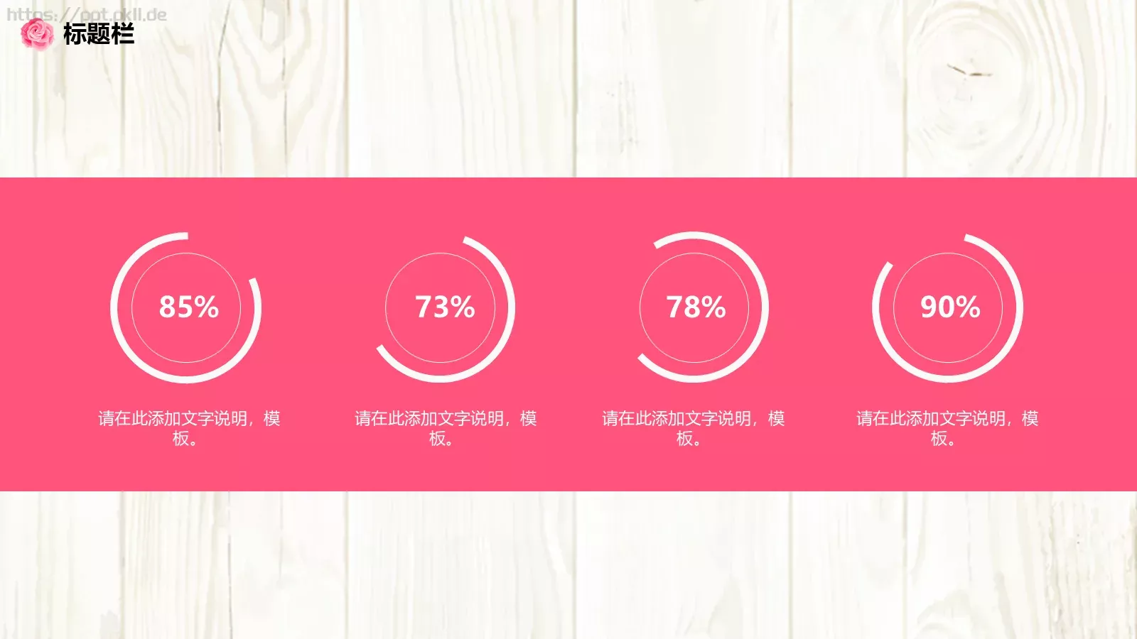 花瓣设计总结计划PPT模板 第 8 页预览图