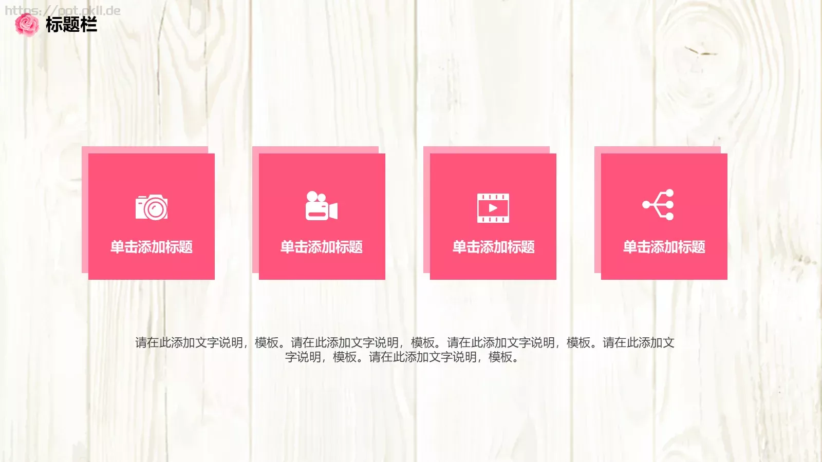 花瓣设计总结计划PPT模板 第 7 页预览图