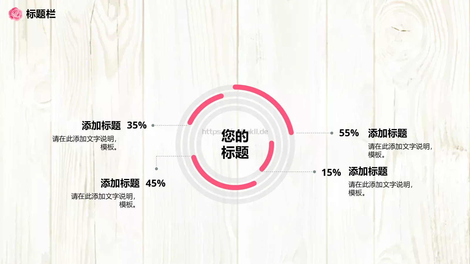 花瓣设计总结计划PPT模板 第 9 页预览图