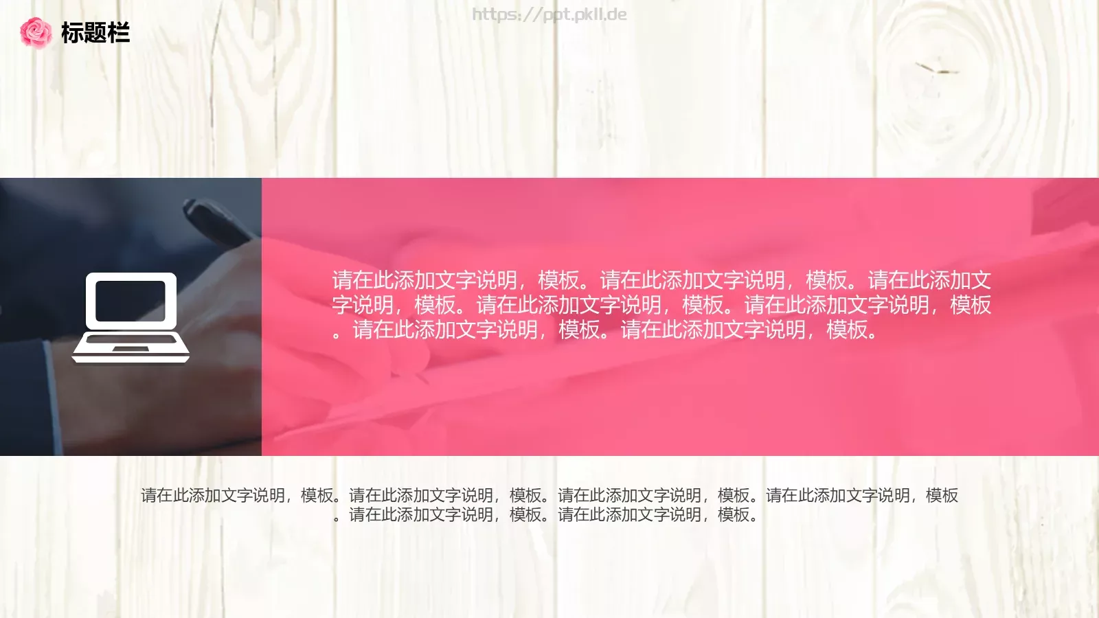 花瓣设计总结计划PPT模板 第 11 页预览图