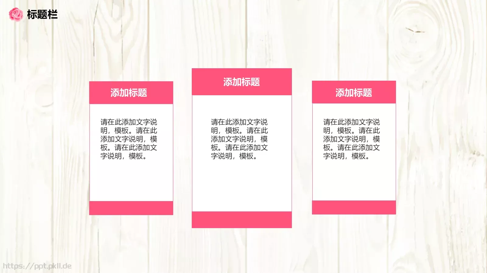 花瓣设计总结计划PPT模板 第 12 页预览图