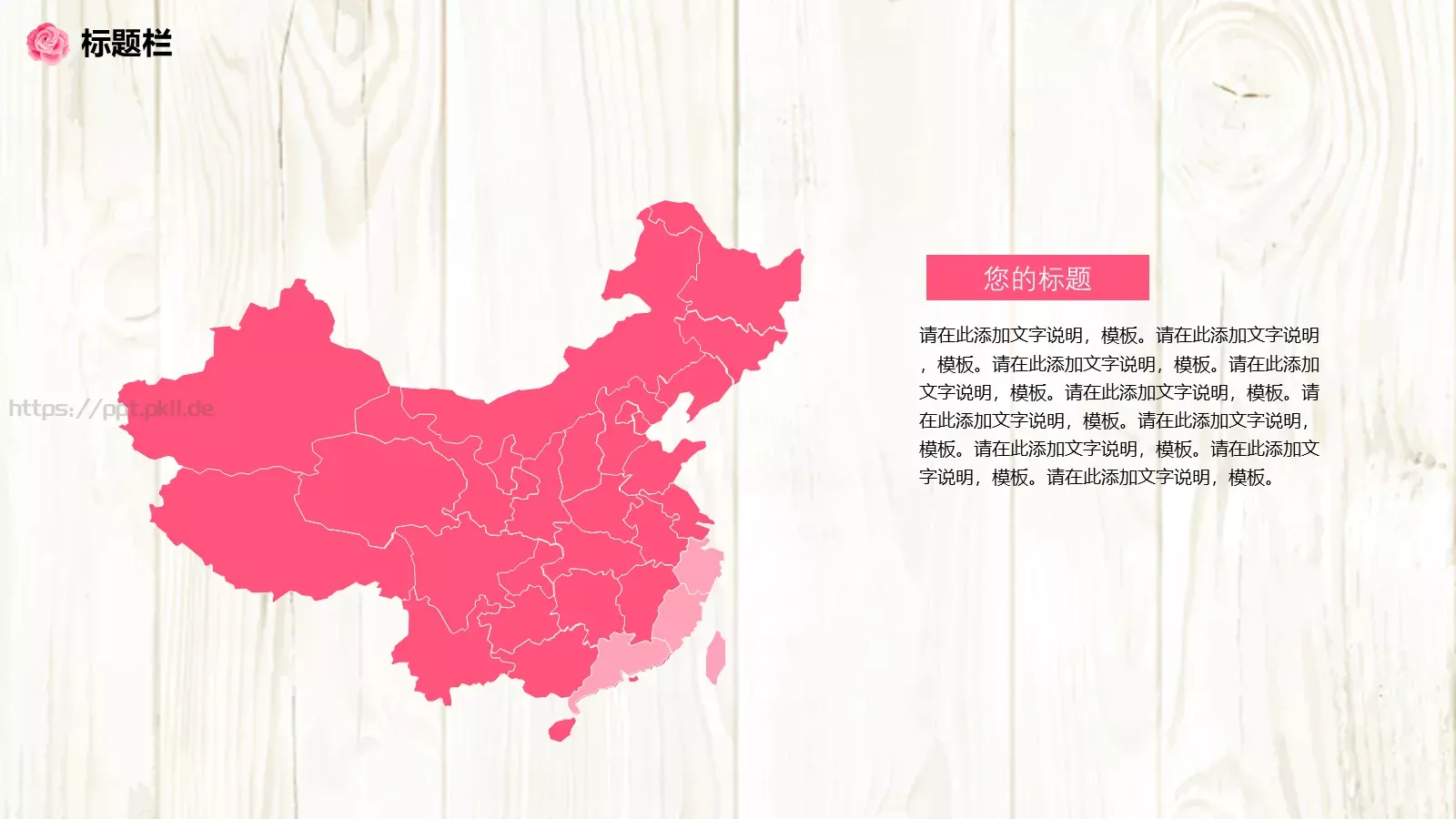 花瓣设计总结计划PPT模板 第 13 页预览图