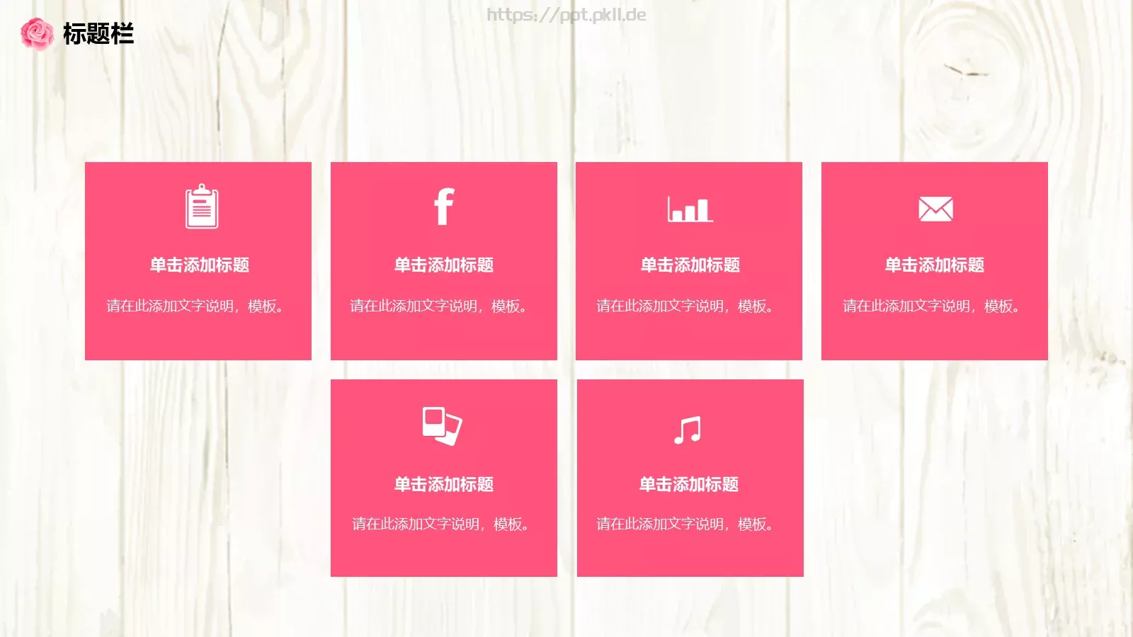 花瓣设计总结计划PPT模板 第 15 页预览图