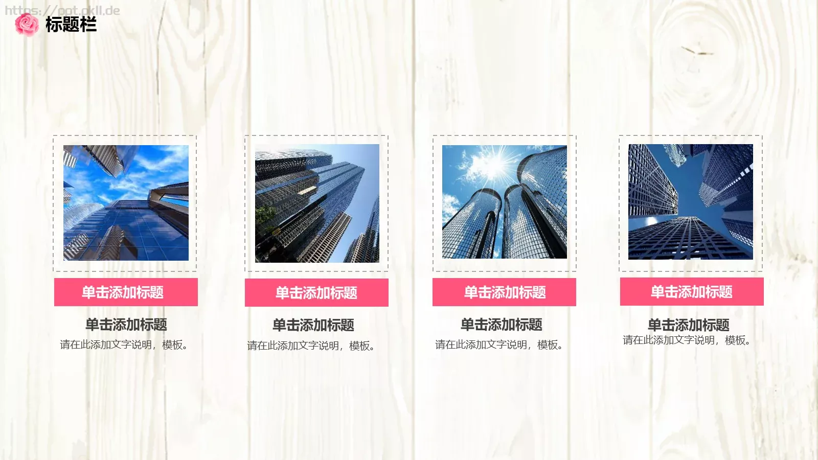 花瓣设计总结计划PPT模板 第 14 页预览图