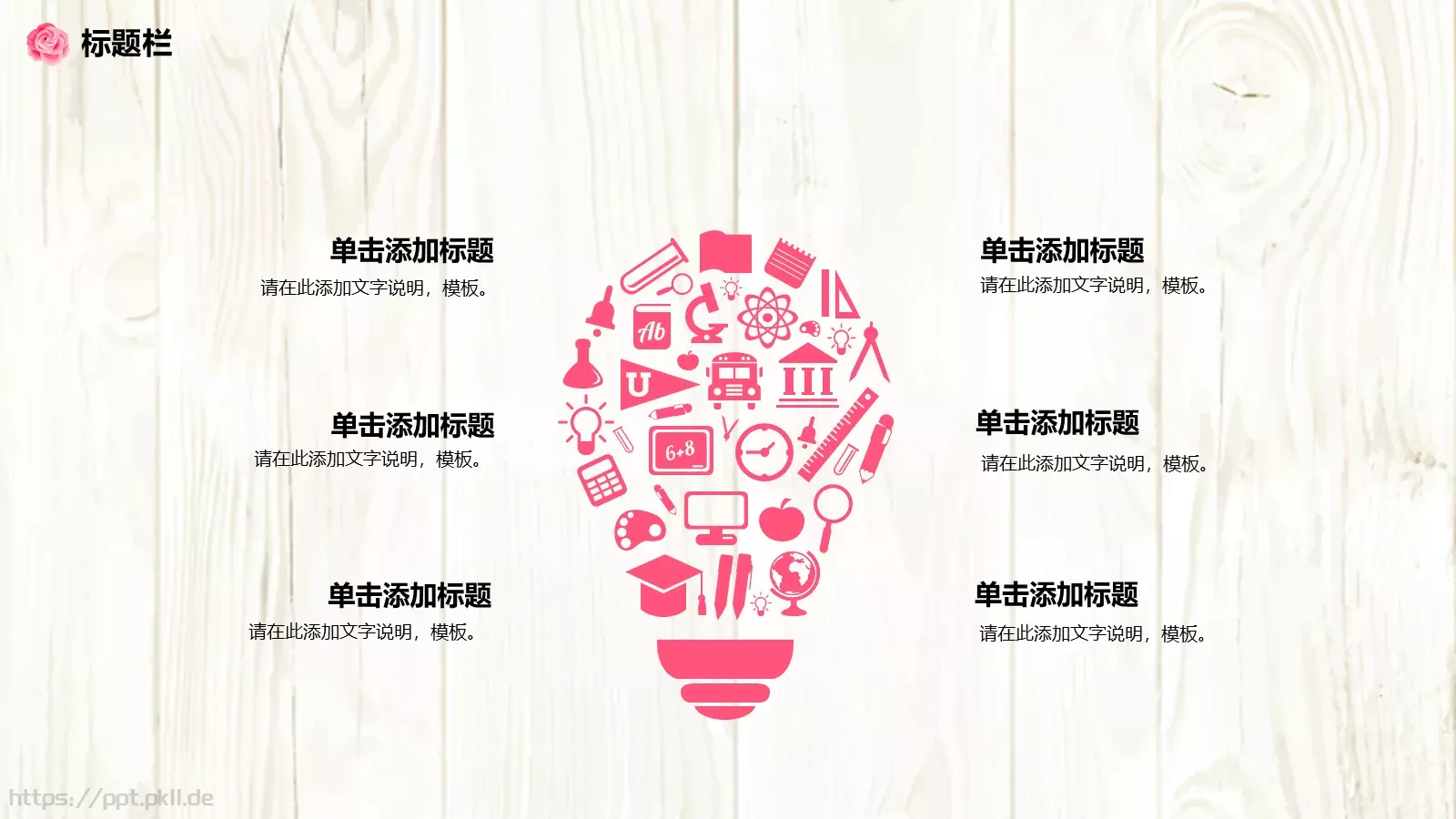 花瓣设计总结计划PPT模板 第 19 页预览图