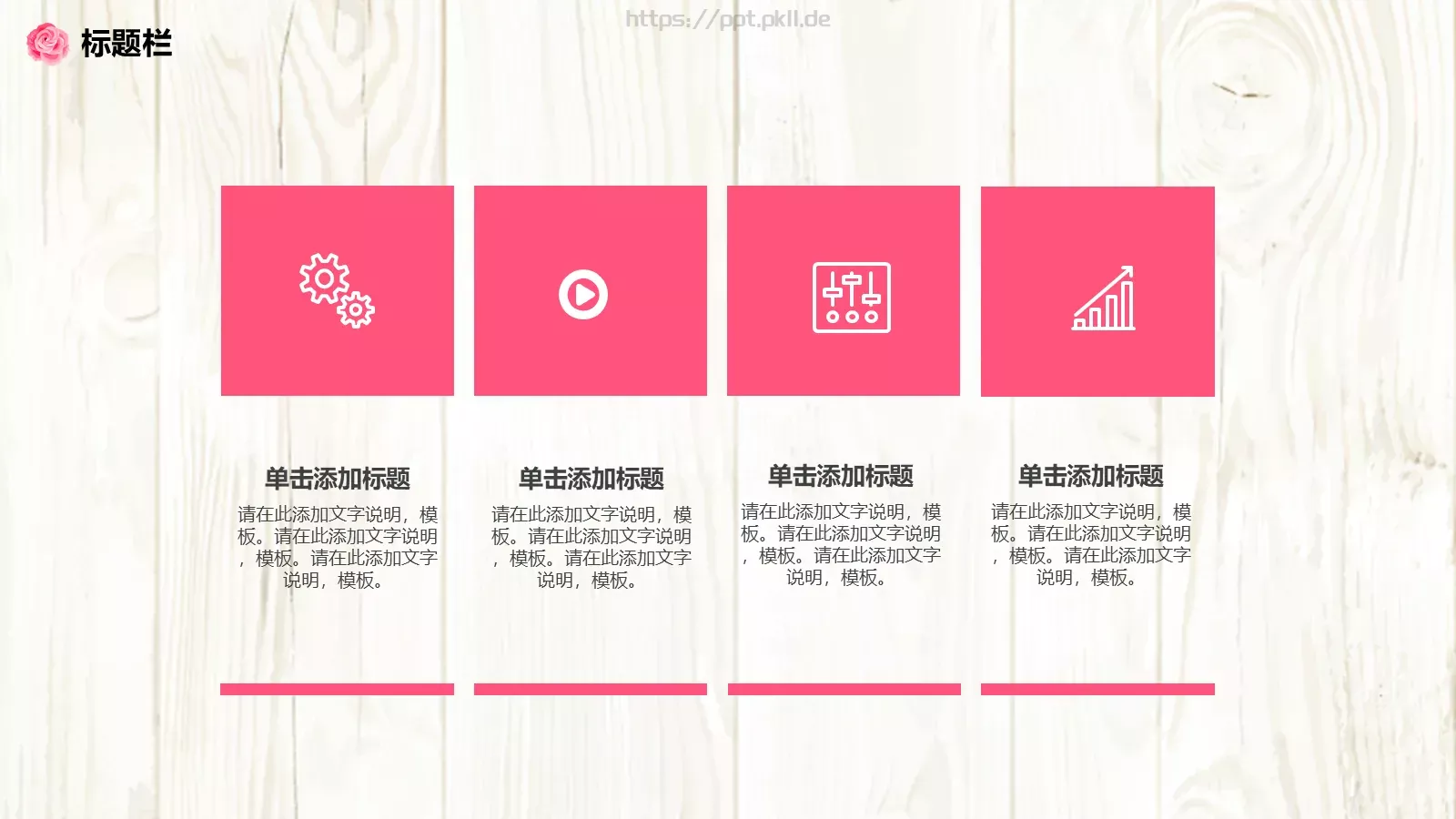 花瓣设计总结计划PPT模板 第 20 页预览图