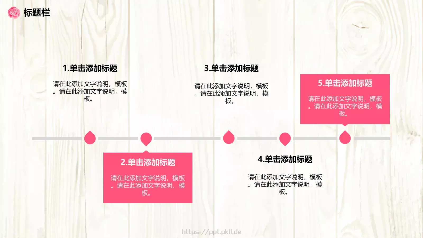 花瓣设计总结计划PPT模板 第 21 页预览图
