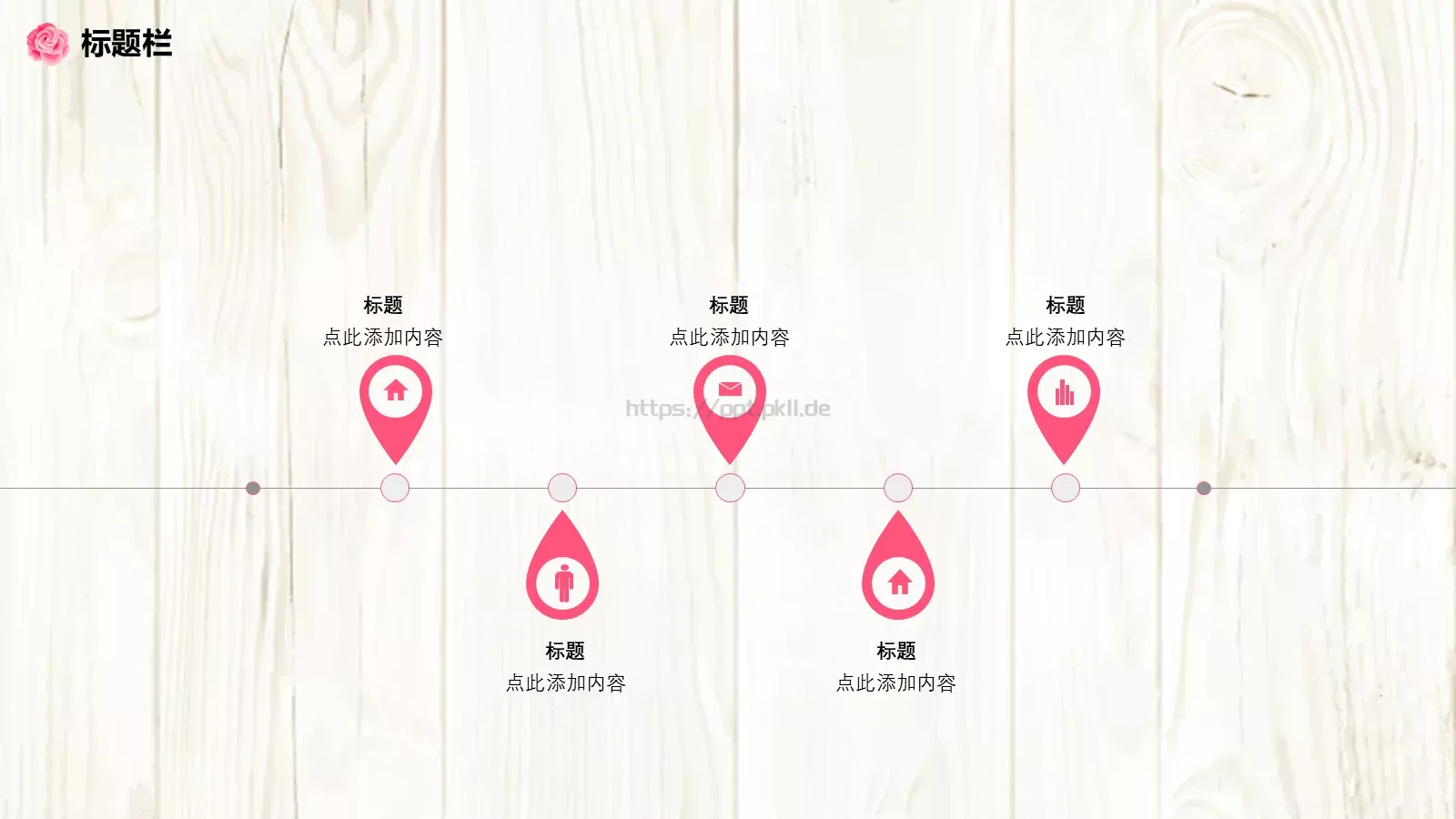 花瓣设计总结计划PPT模板 第 24 页预览图