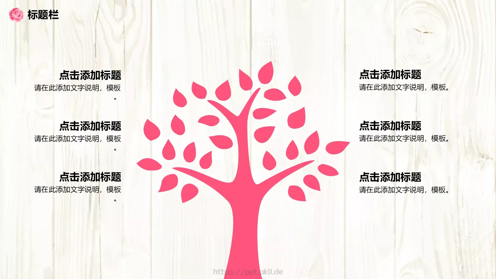 花瓣设计总结计划PPT模板 第 23 页预览图