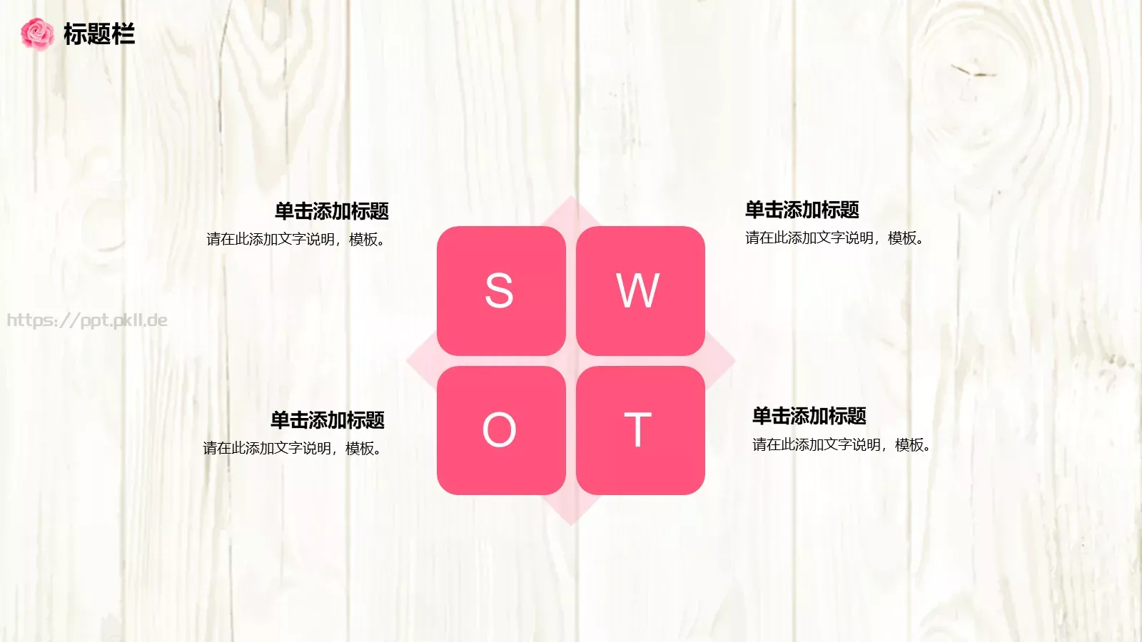 花瓣设计总结计划PPT模板 第 25 页预览图