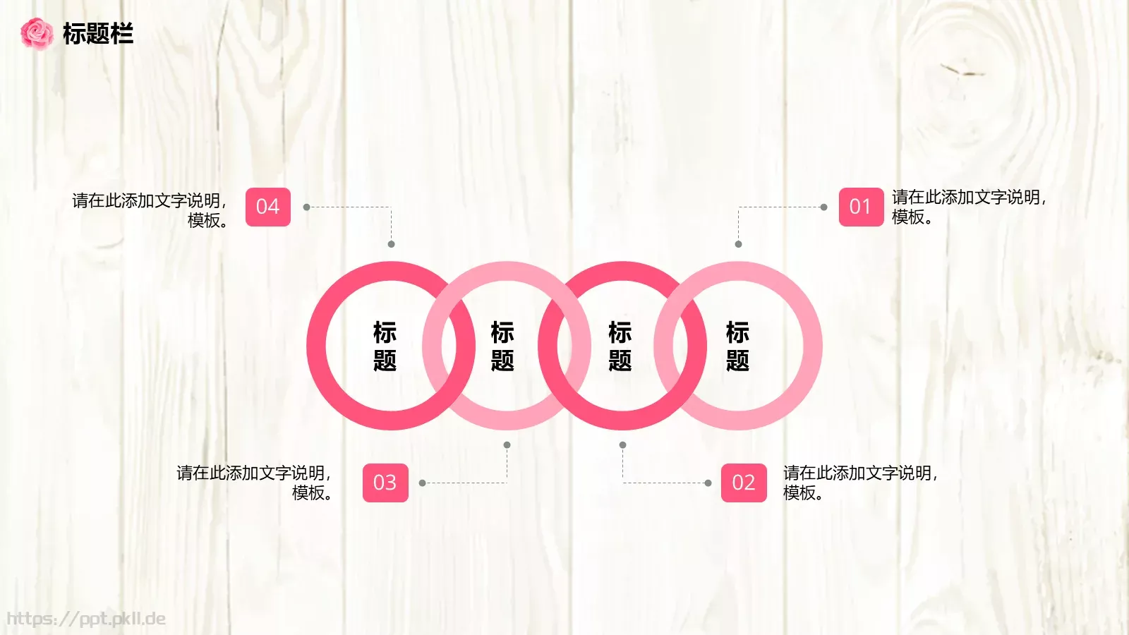 花瓣设计总结计划PPT模板 第 27 页预览图