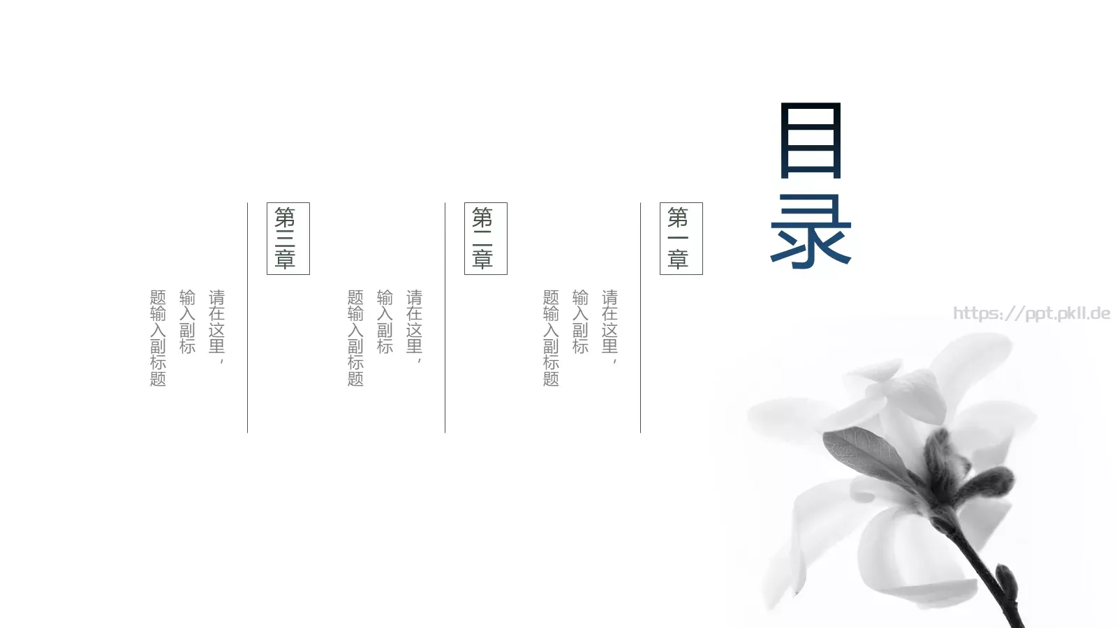 通用模板清雅之风 第 2 页缩略图