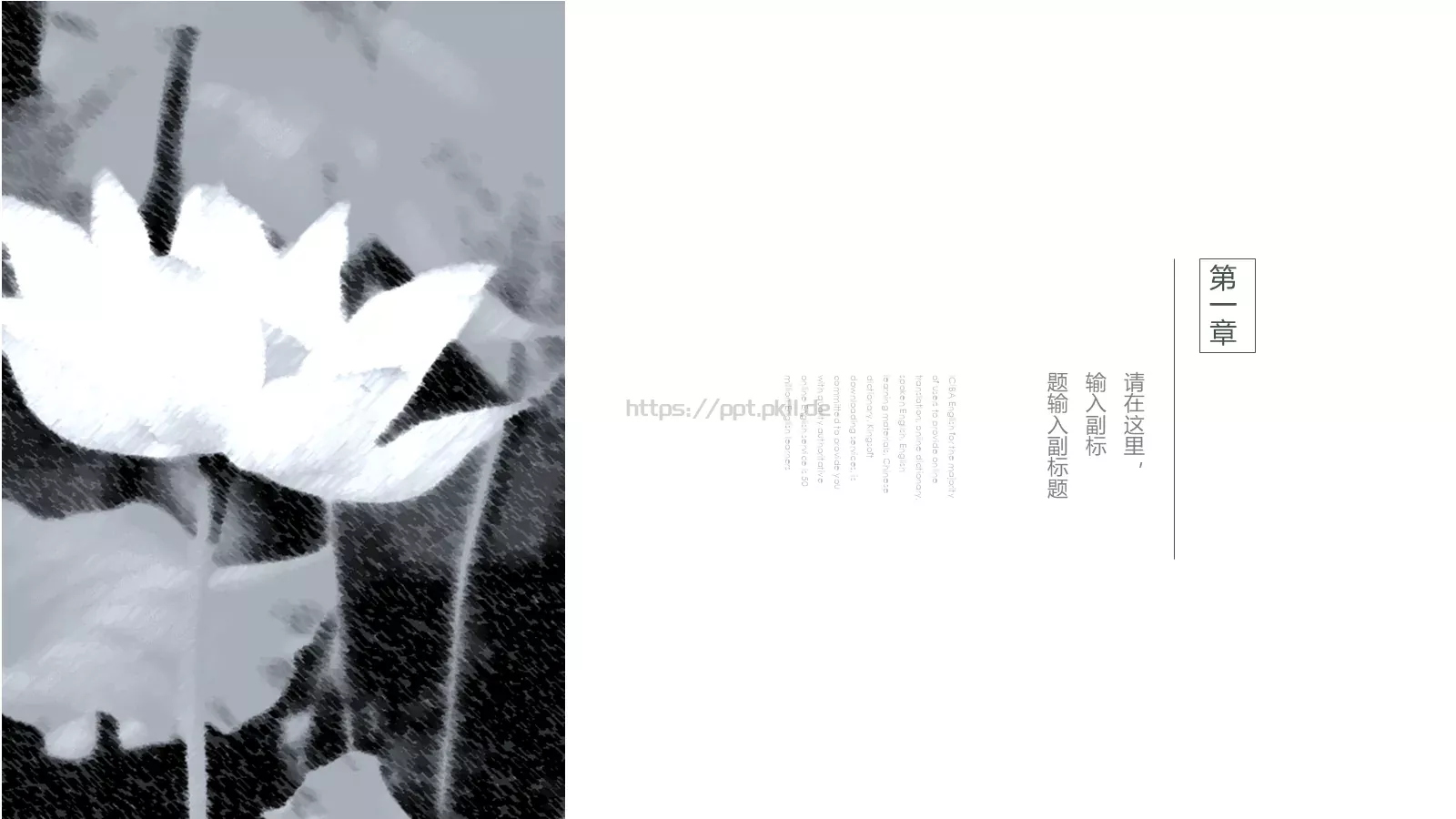 通用模板清雅之风 第 3 页缩略图