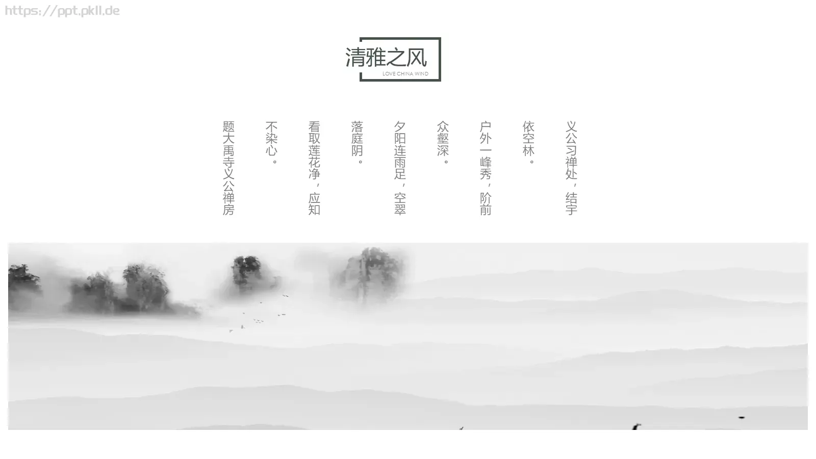 通用模板清雅之风 第 4 页缩略图