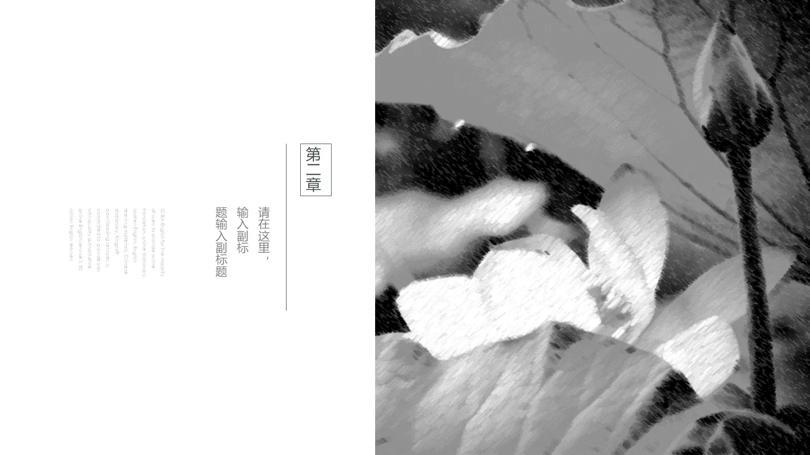 通用模板清雅之风 第 10 页预览图