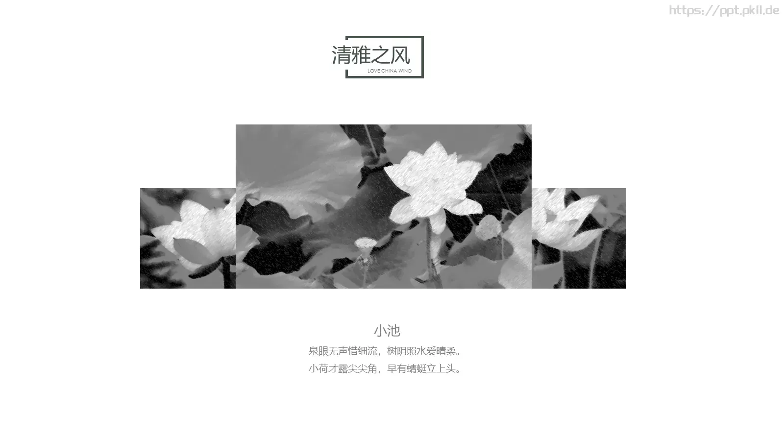 通用模板清雅之风 第 12 页预览图