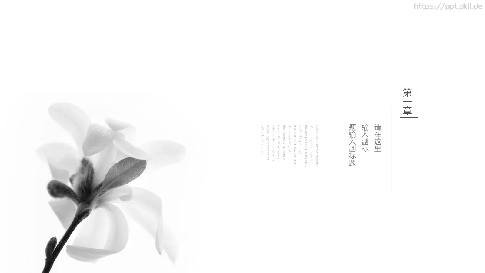 通用模板清雅之风 第 15 页预览图