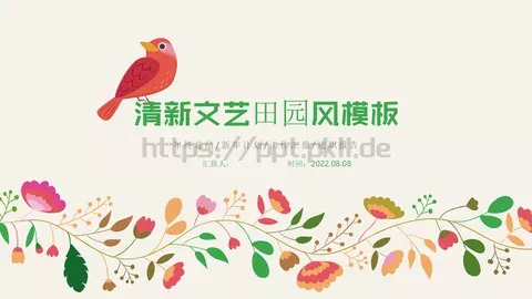 工作总结年终总结PPT模板 缩略图