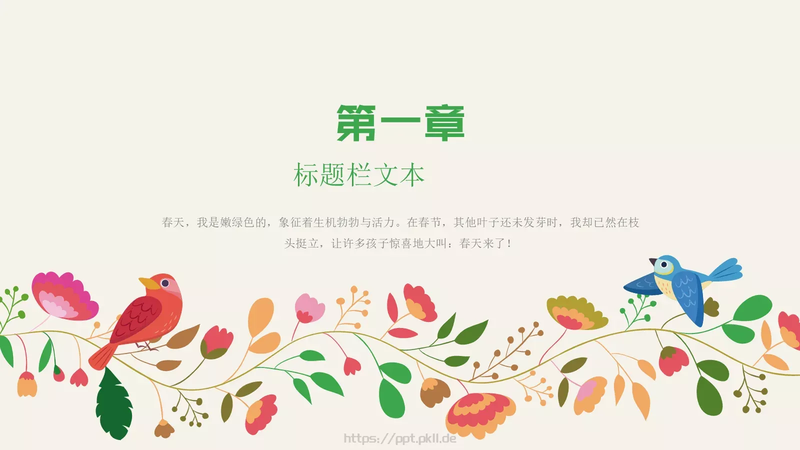 工作总结年终总结PPT模板 第 3 页缩略图