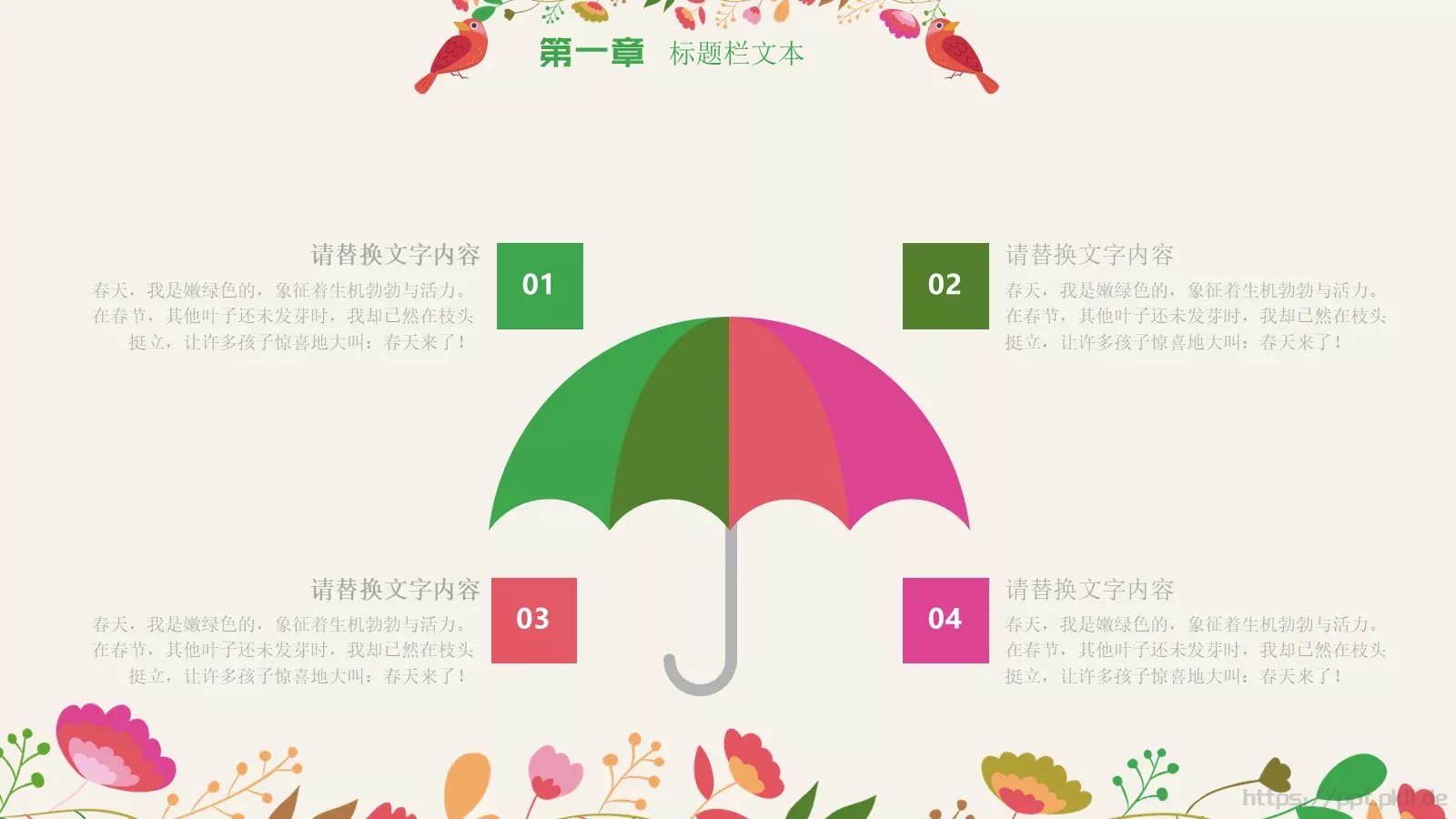 工作总结年终总结PPT模板 第 4 页缩略图