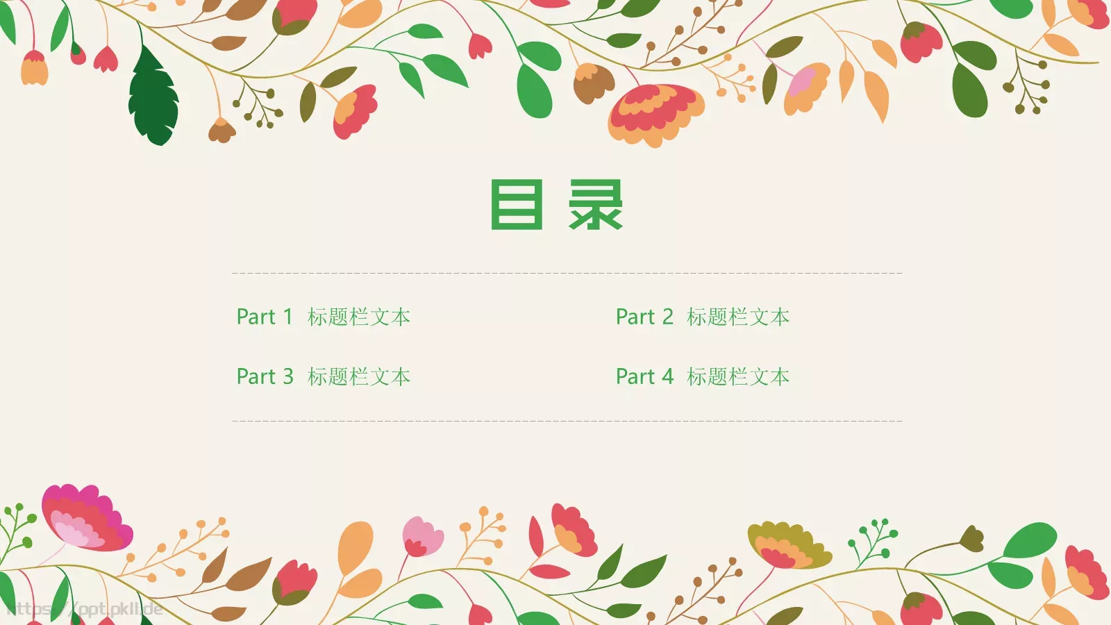 工作总结年终总结PPT模板 第 2 页缩略图