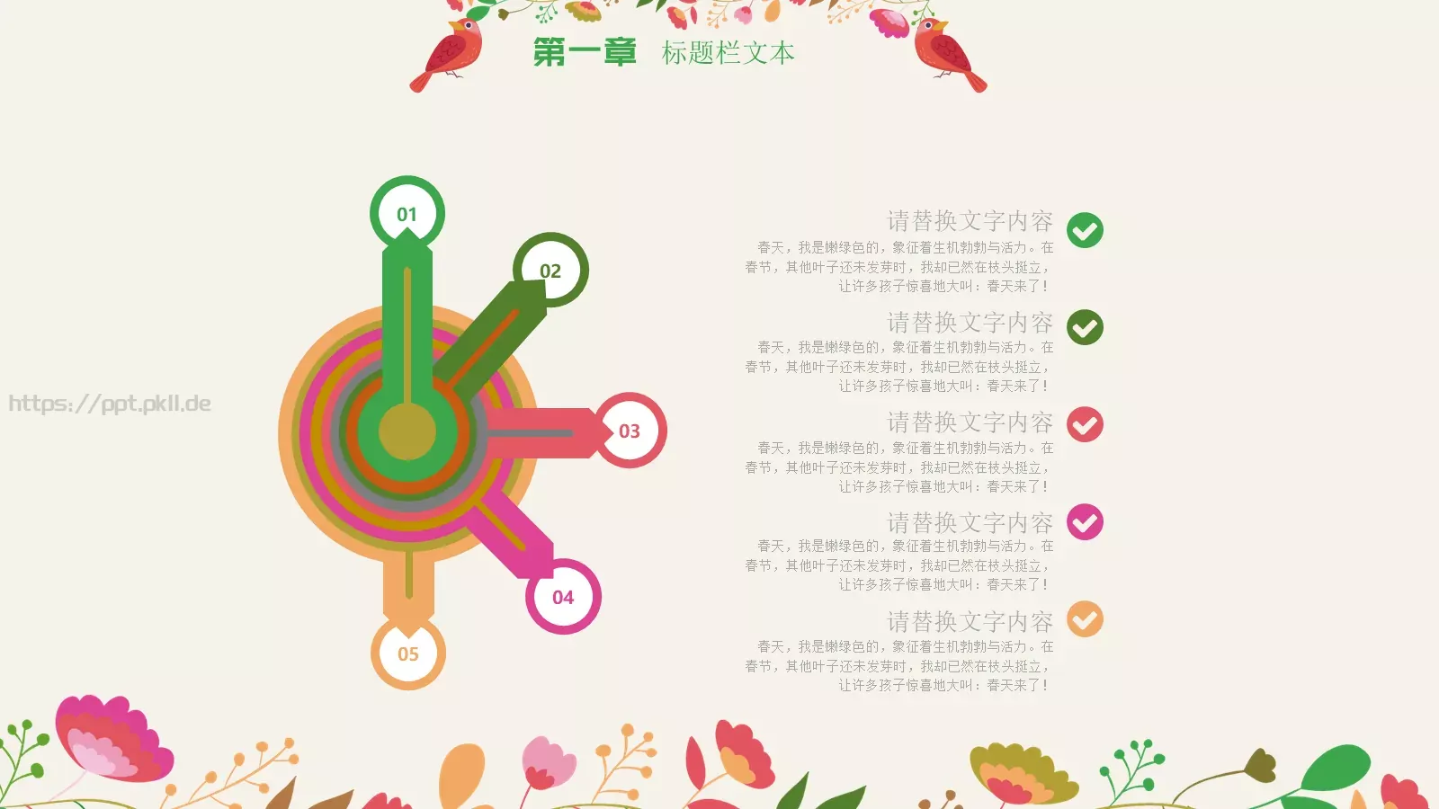 工作总结年终总结PPT模板 第 5 页预览图