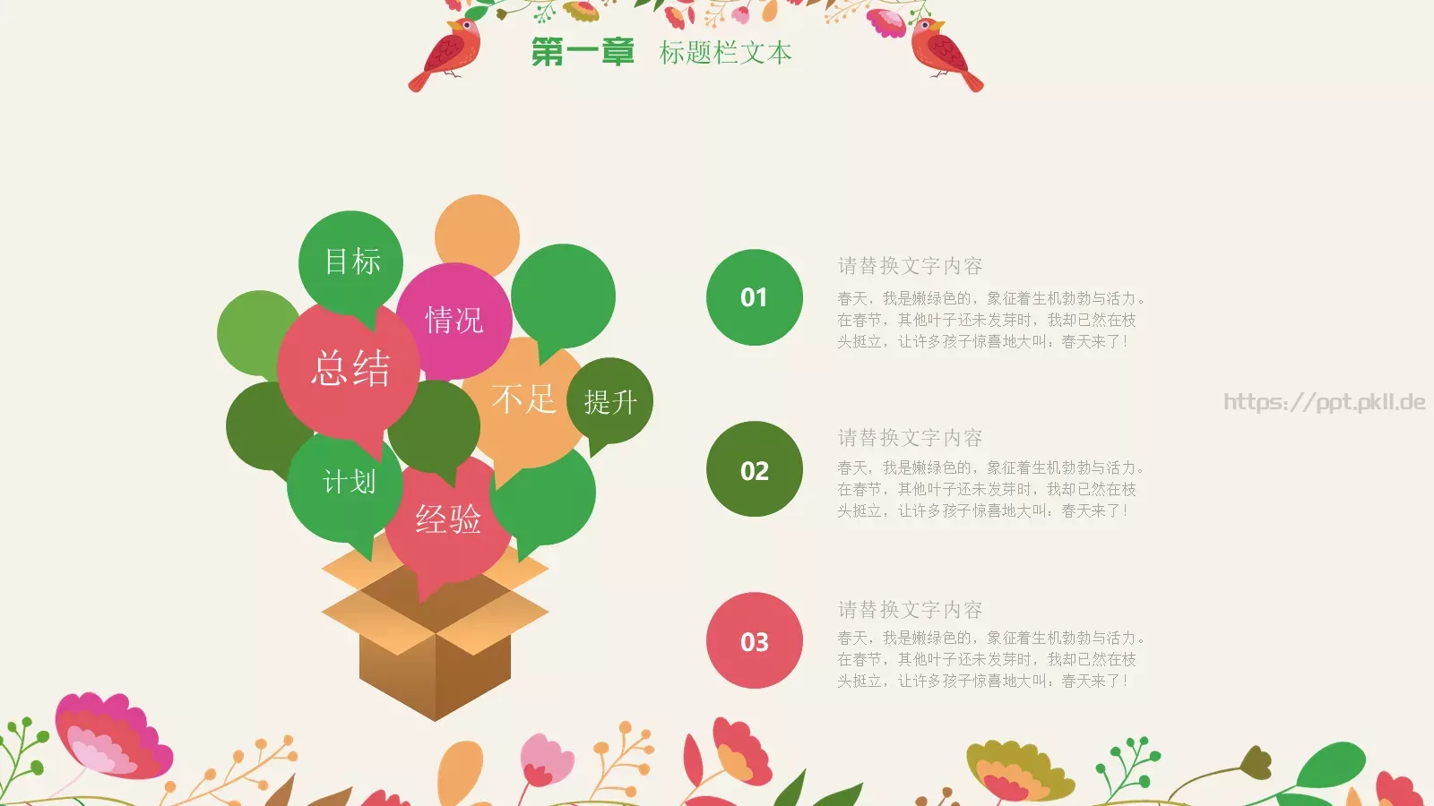 工作总结年终总结PPT模板 第 6 页预览图