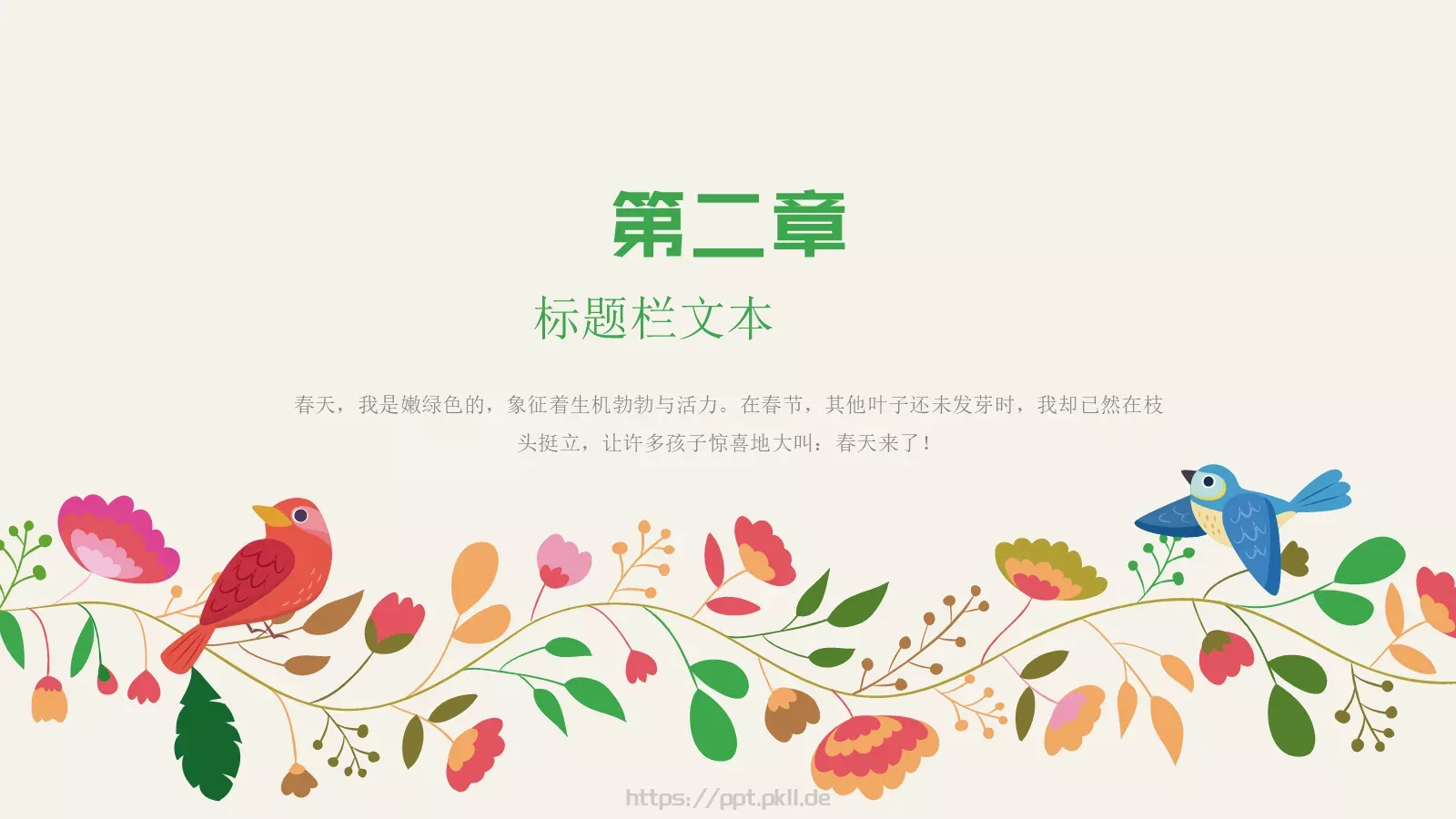 工作总结年终总结PPT模板 第 8 页预览图