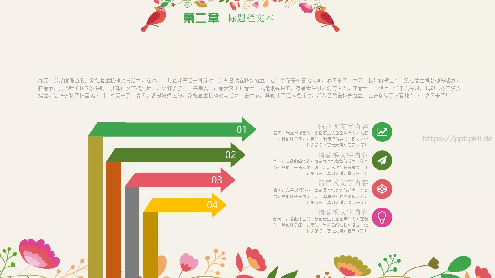 工作总结年终总结PPT模板 第 9 页预览图