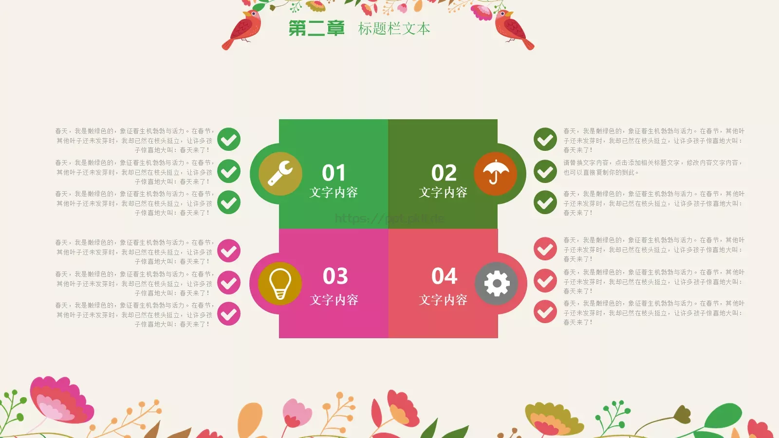 工作总结年终总结PPT模板 第 11 页预览图