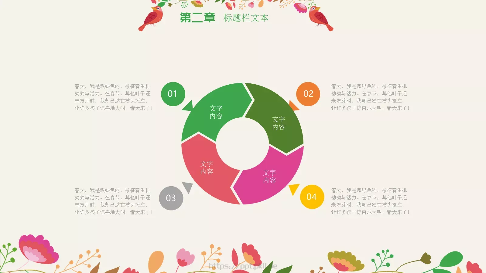 工作总结年终总结PPT模板 第 12 页预览图