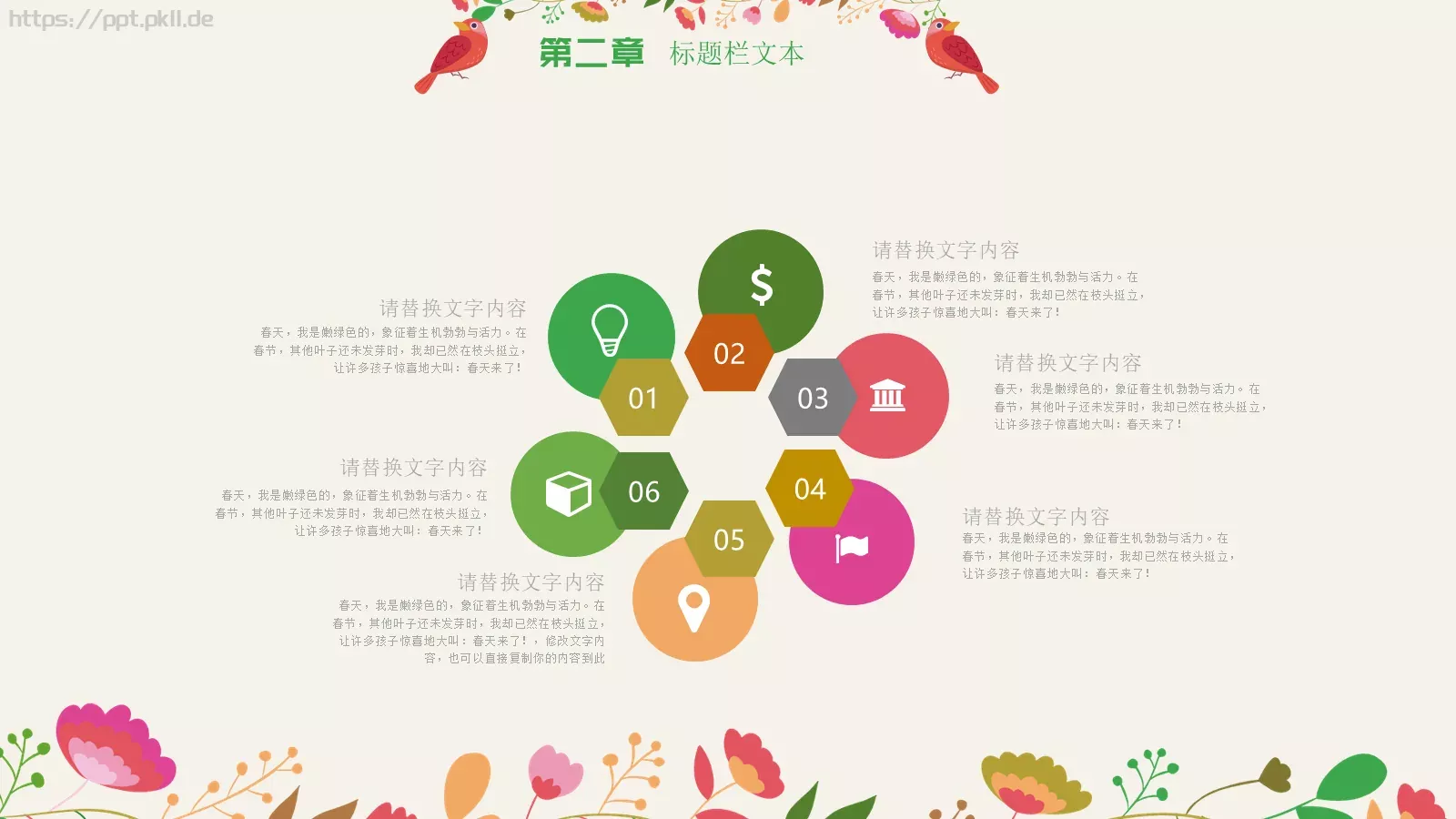 工作总结年终总结PPT模板 第 10 页预览图