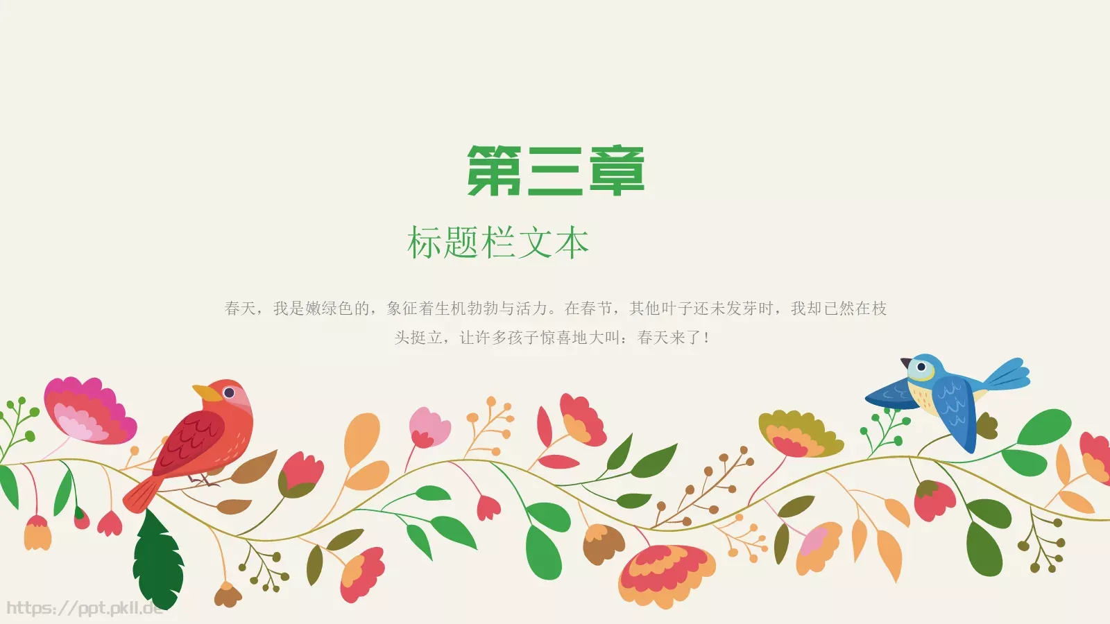工作总结年终总结PPT模板 第 13 页预览图