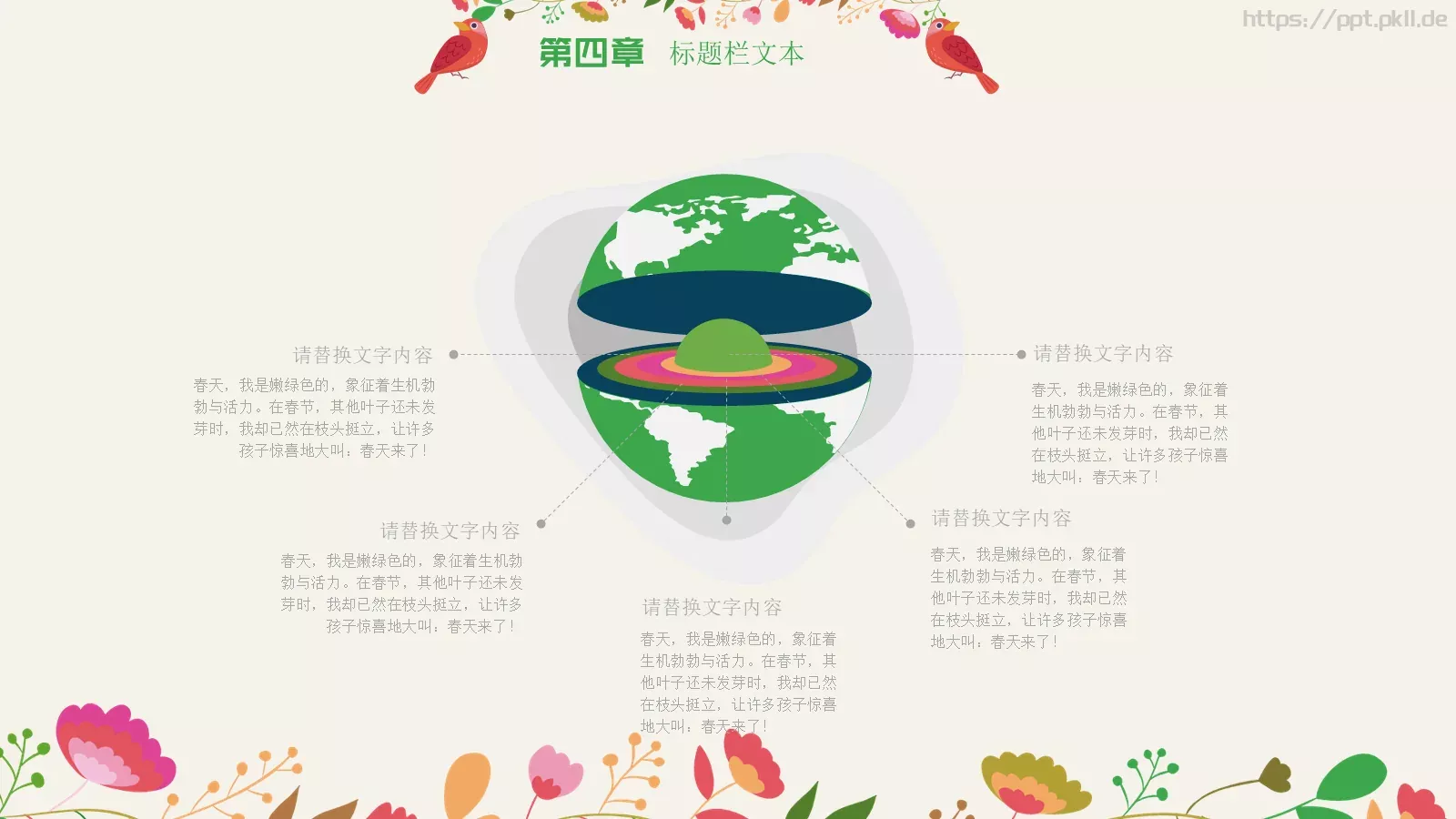 工作总结年终总结PPT模板 第 20 页预览图