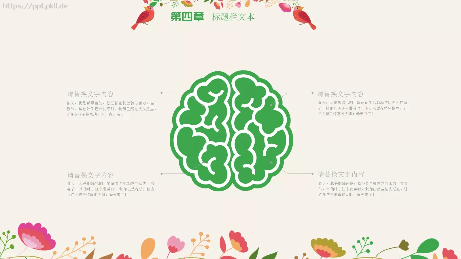 工作总结年终总结PPT模板 第 19 页预览图