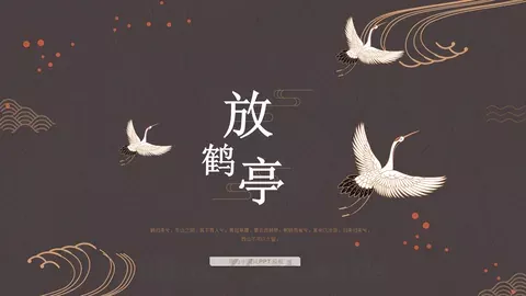 通用模板简约中国风 缩略图