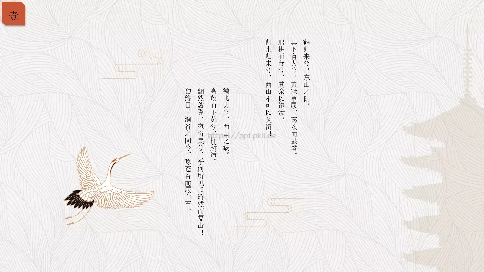通用模板简约中国风 第 5 页预览图