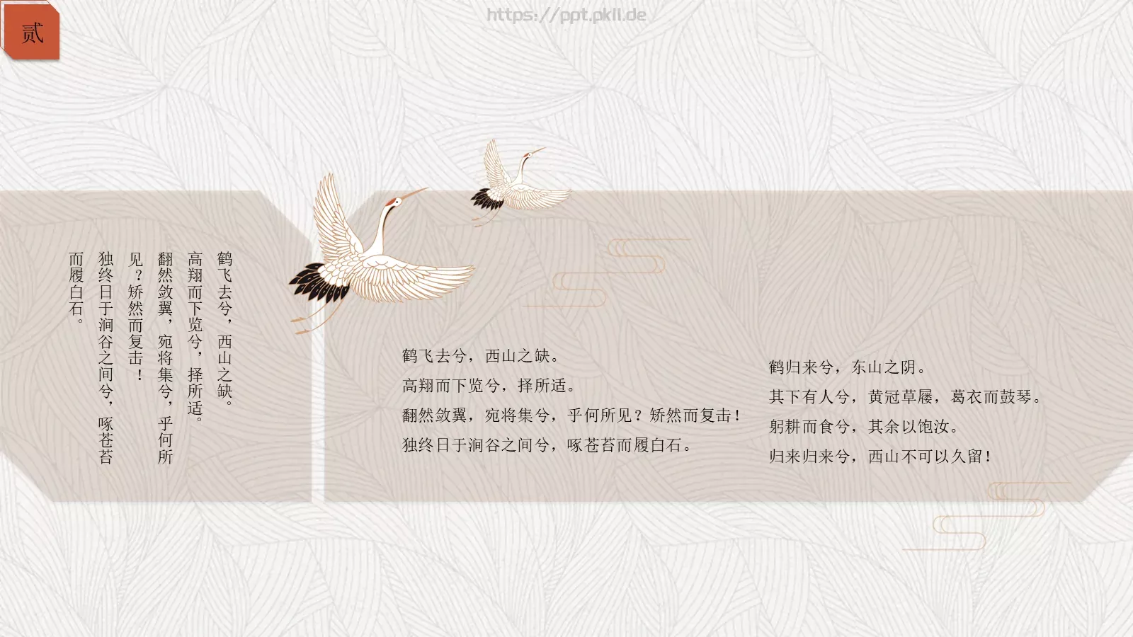 通用模板简约中国风 第 11 页预览图