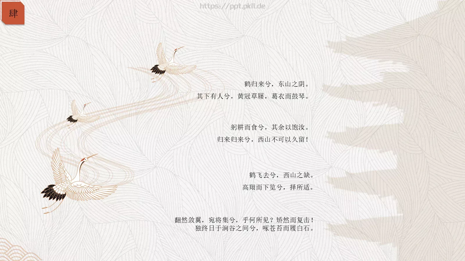 通用模板简约中国风 第 20 页预览图