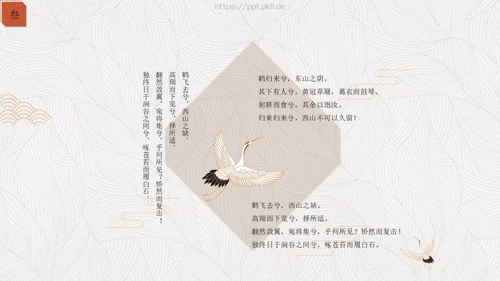 通用模板简约中国风 第 21 页预览图