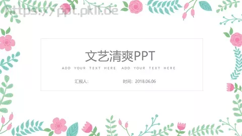 中国风古典通用汇报PPT模板 缩略图